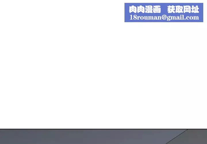 毫无保留的她-第32话 - 图片 1
