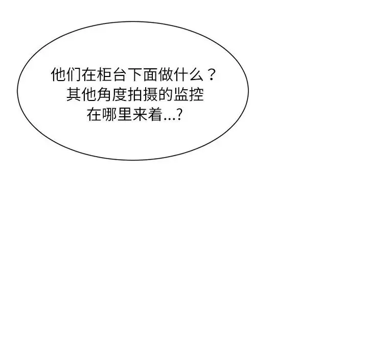 愛上屬於別人的妳第14話