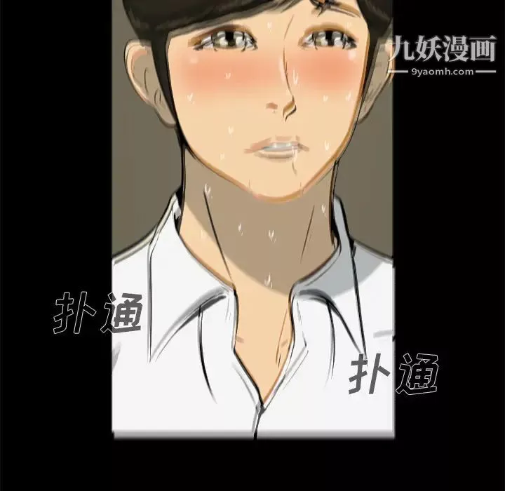 尸去本性-第5话 - 图片 69