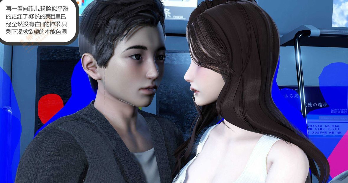 [3D]绿妻奴第3话