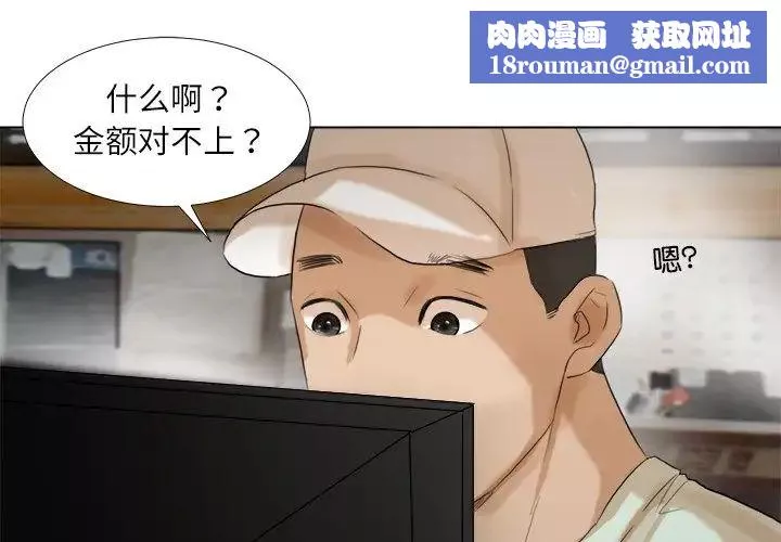 爱上属于别人的妳-第15话 - 图片 1