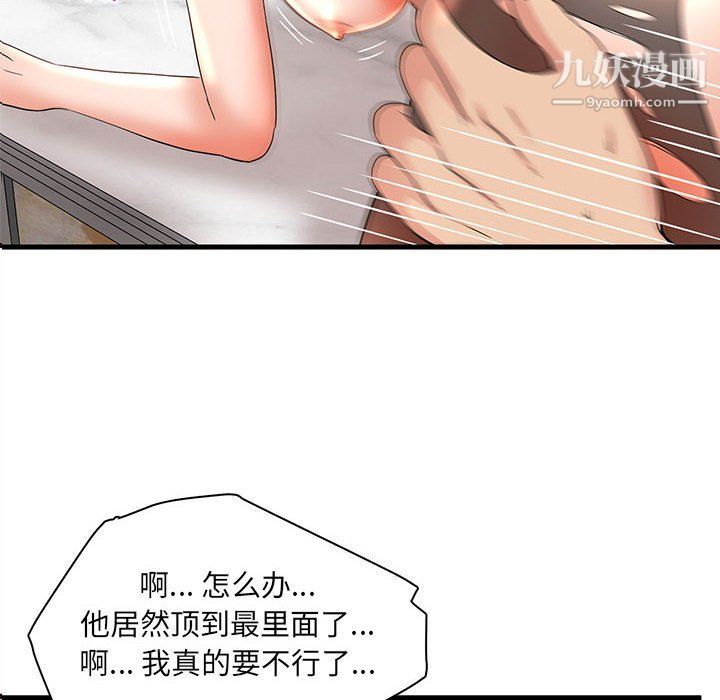 母女的秘密第28话