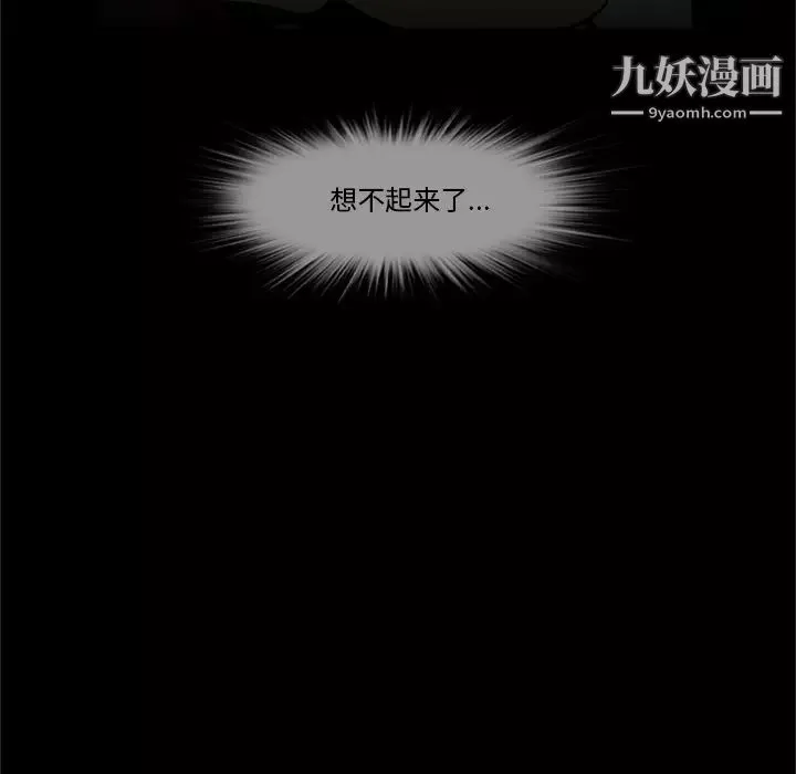 屍去本性第5話