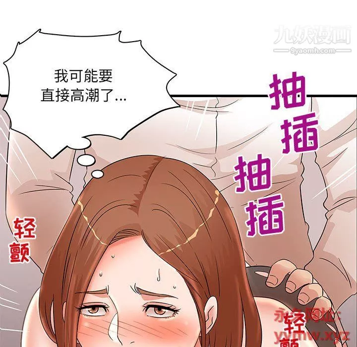 母女的秘密-第28话 - 图片 8