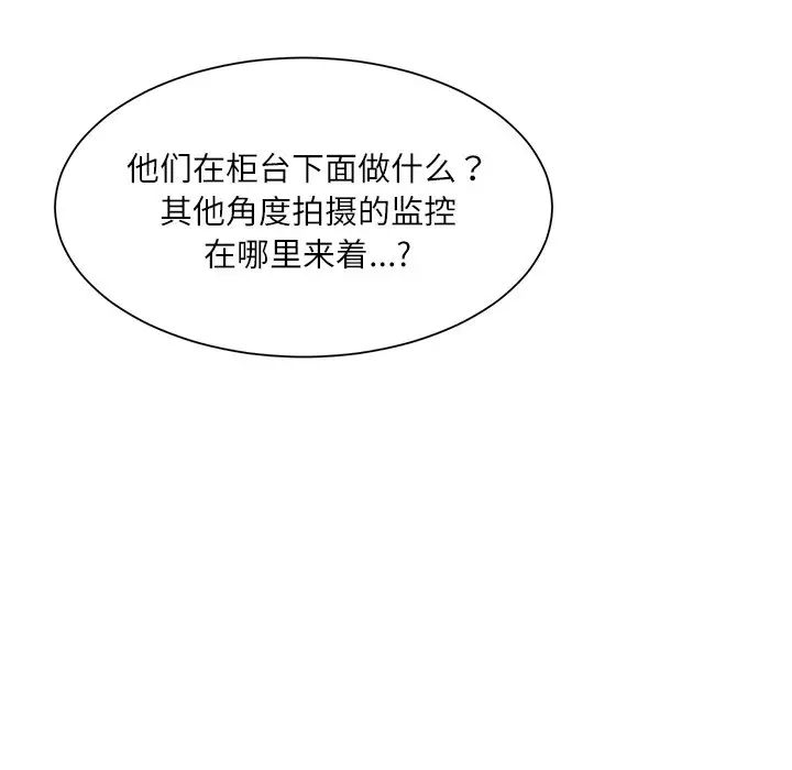 爱上属于别人的妳第15话