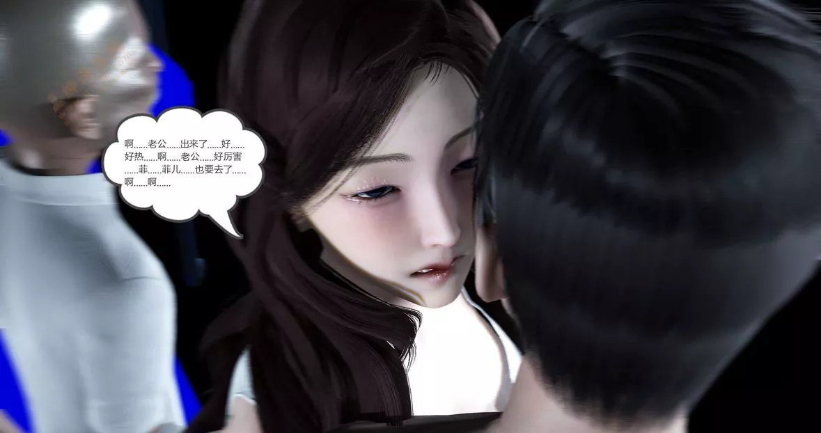 [3D]绿妻奴-第3话 - 图片 90