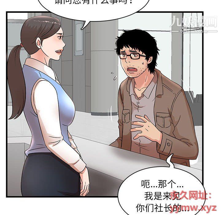 母女的秘密第28话