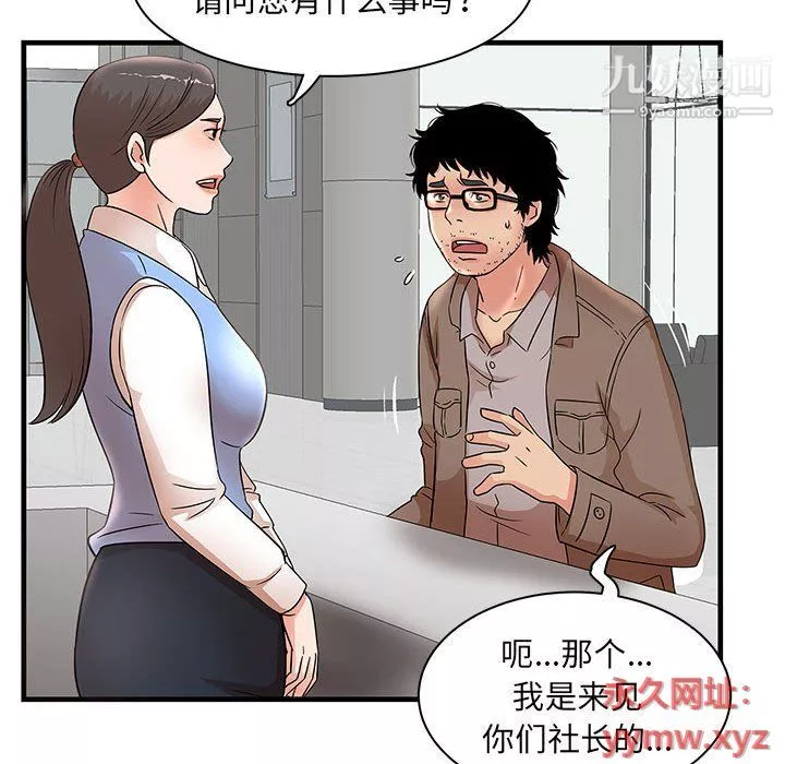 母女的秘密第28話