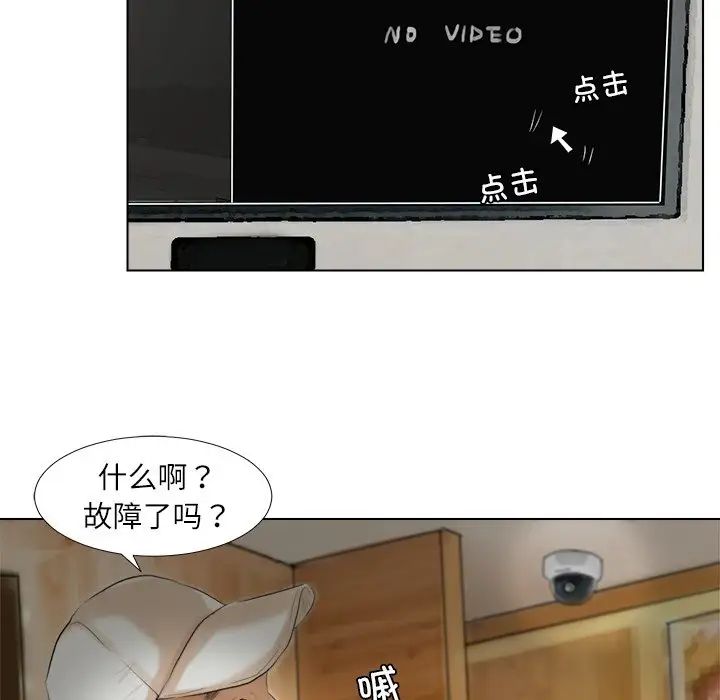 爱上属于别人的妳第15话