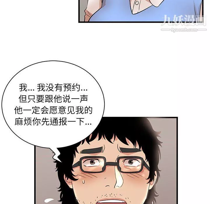 母女的秘密-第28话 - 图片 16