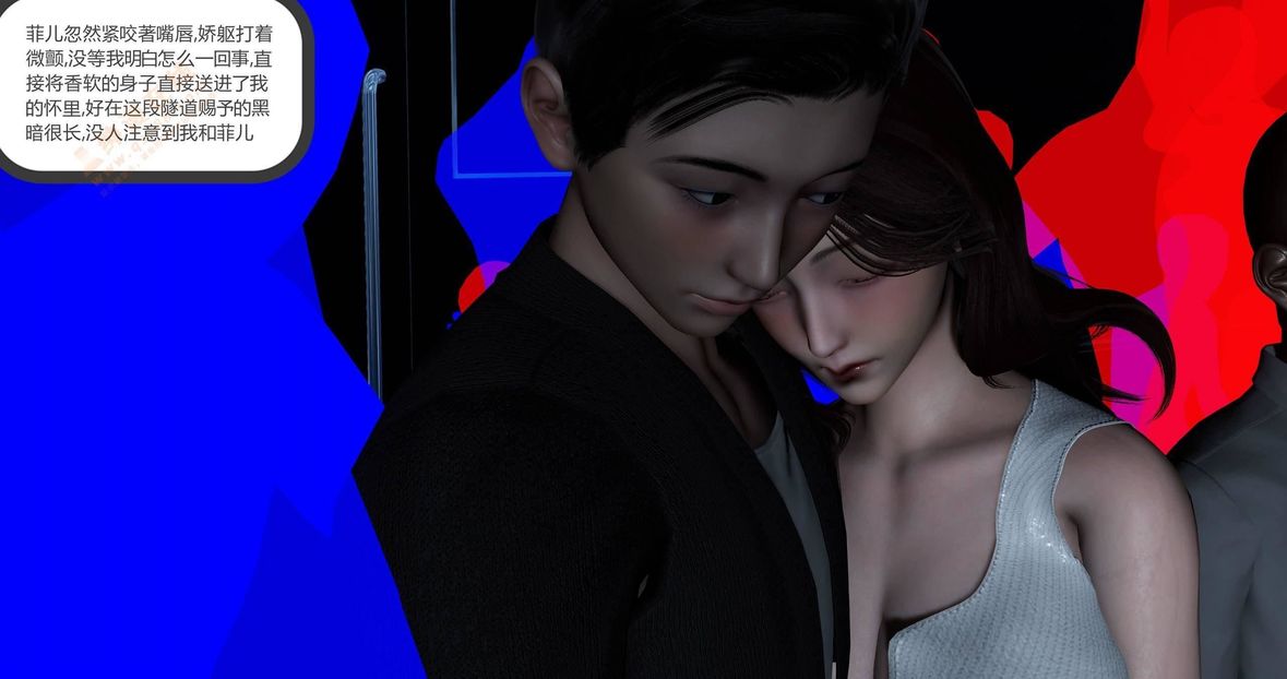 [3D]绿妻奴第3话