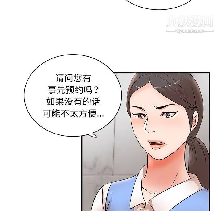 母女的秘密第28話