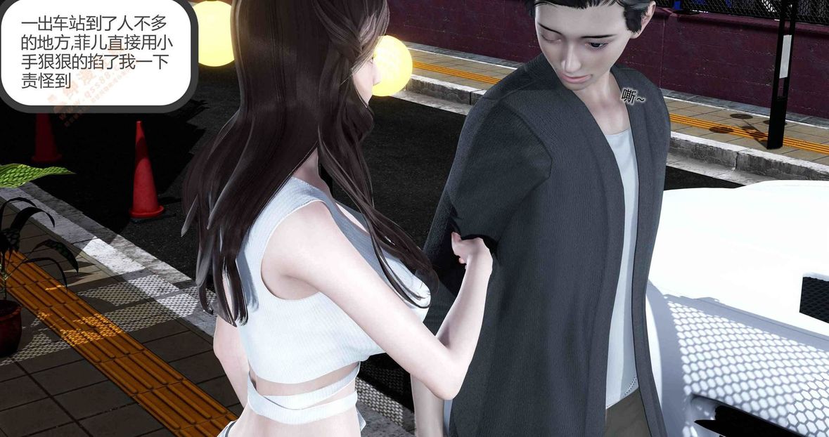 [3D]绿妻奴第3话