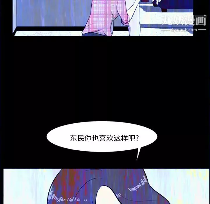 尸去本性-第5话 - 图片 88