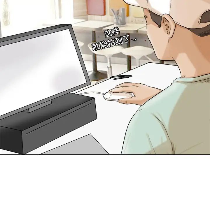 愛上屬於別人的妳第15話