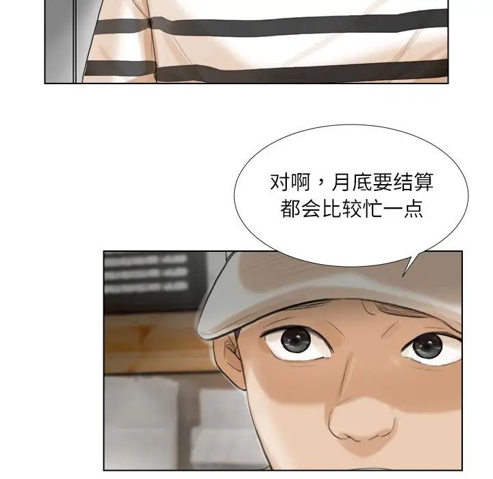 爱上属于别人的妳第15话