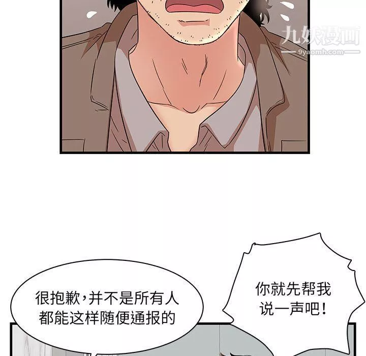 母女的秘密-第28话 - 图片 17