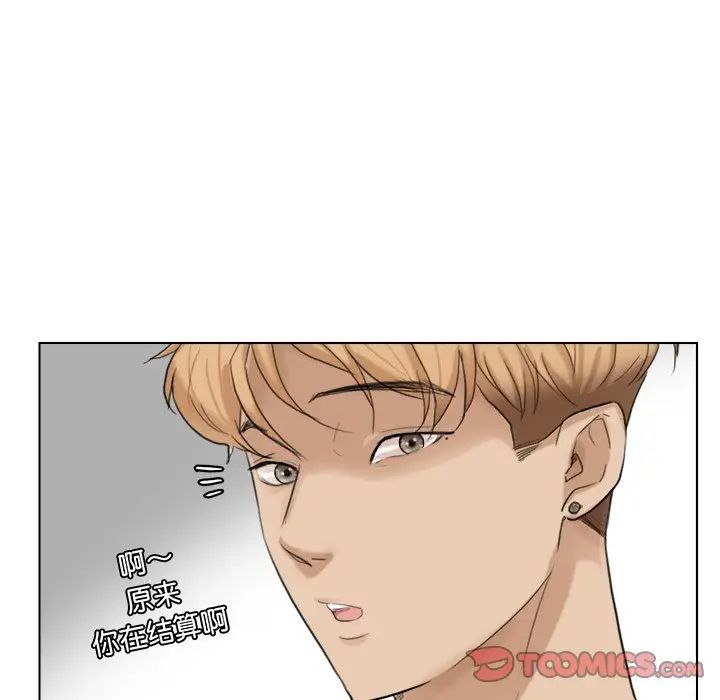 爱上属于别人的妳第15话