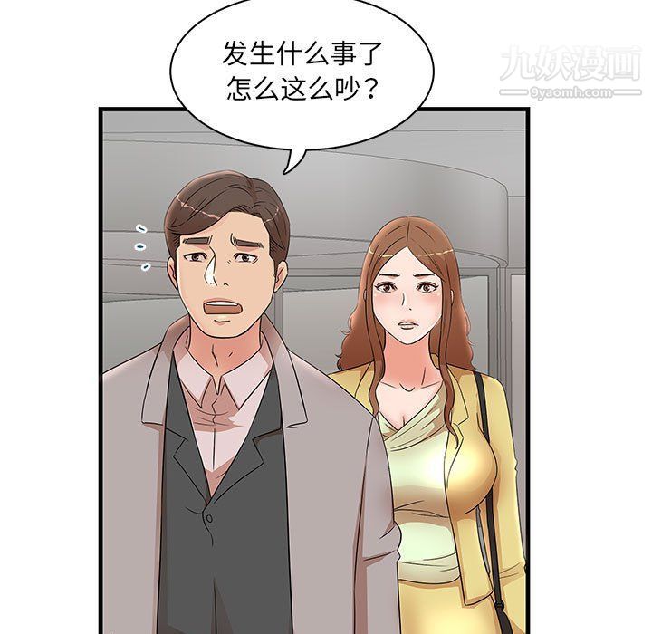 母女的秘密第28話