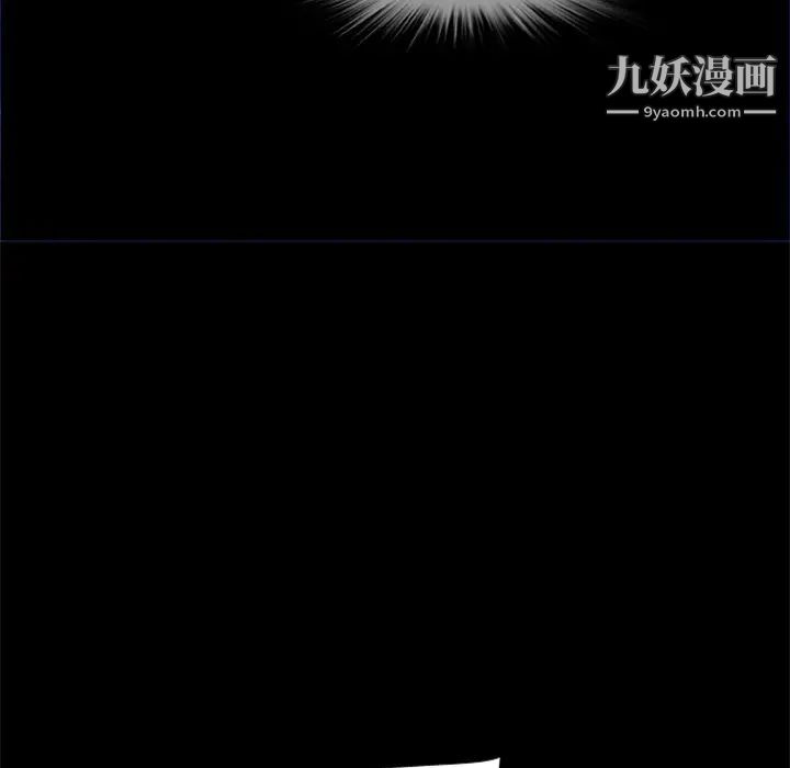尸去本性第5话