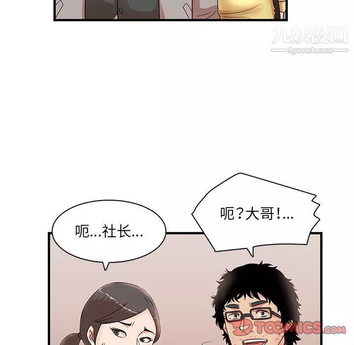 母女的秘密-第28话 - 图片 20