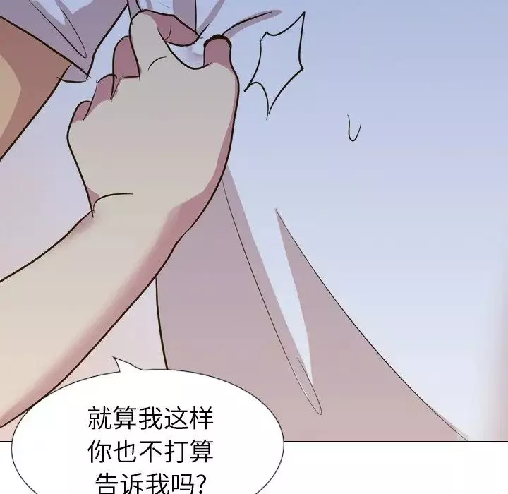毫无保留的她-第32话 - 图片 32