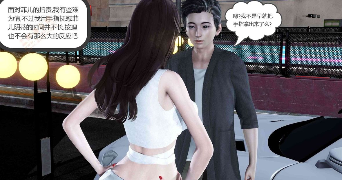 [3D]绿妻奴第3话