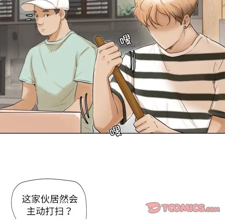 爱上属于别人的妳第15话