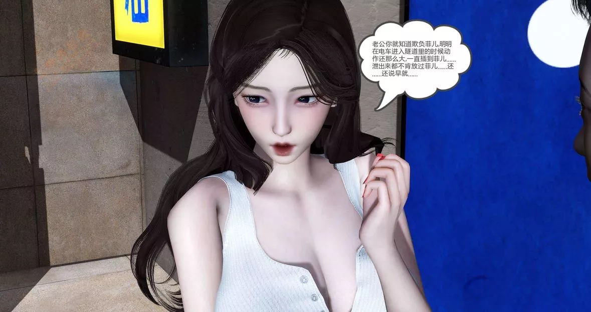 [3D]绿妻奴-第3话 - 图片 99