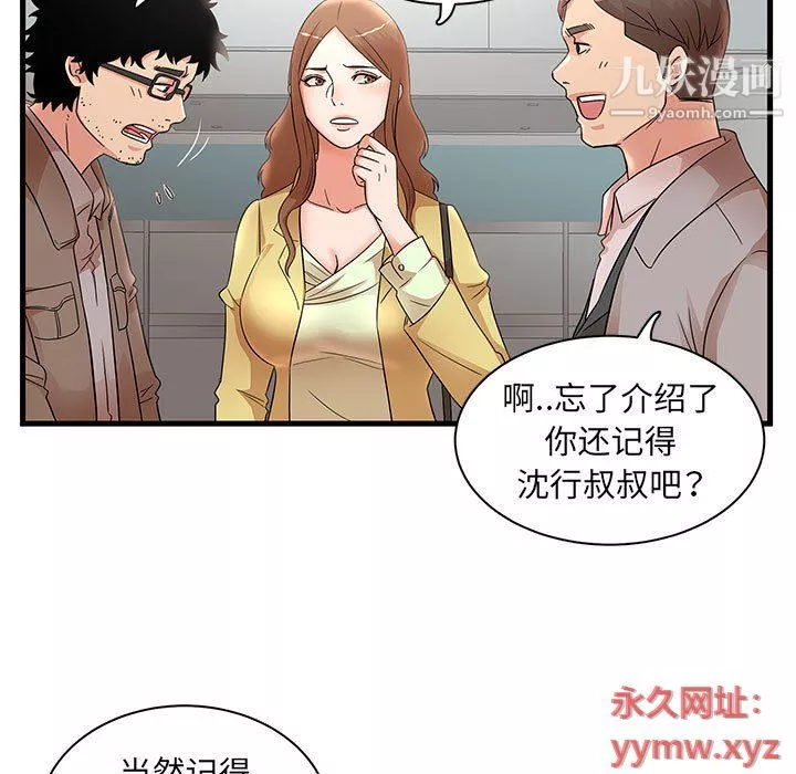 母女的秘密-第28话 - 图片 23