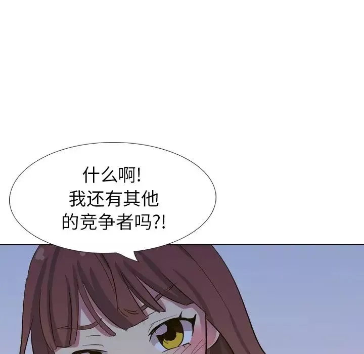 毫無保留的她第32话