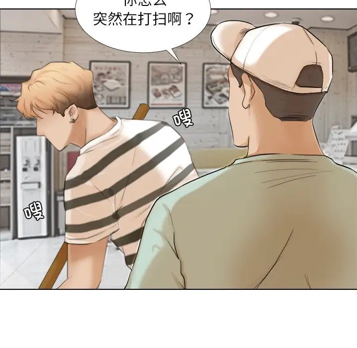 爱上属于别人的妳第15话