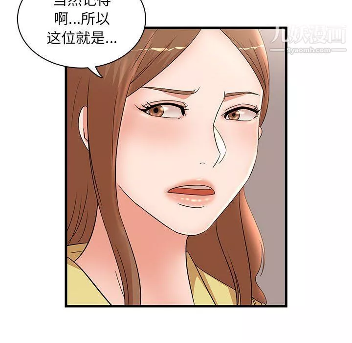 母女的秘密-第28话 - 图片 24
