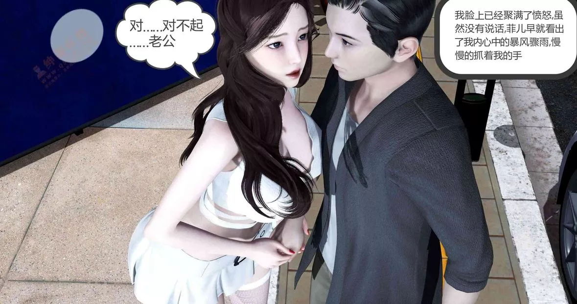 [3D]绿妻奴-第3话 - 图片 102