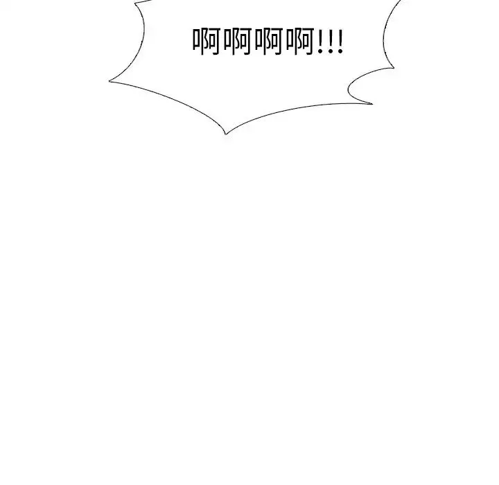 毫无保留的她-第32话 - 图片 39
