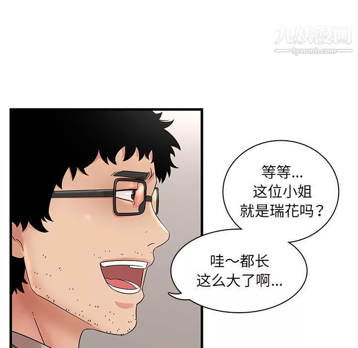 母女的秘密-第28话 - 图片 25
