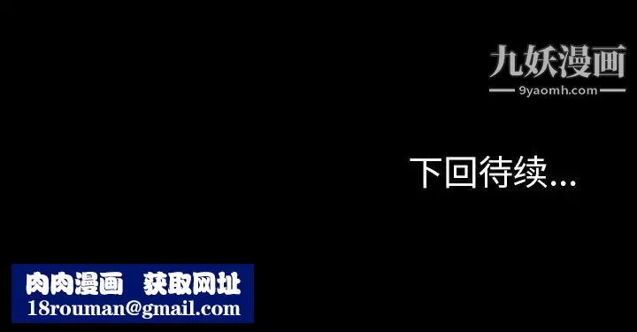 尸去本性-第5话 - 图片 101