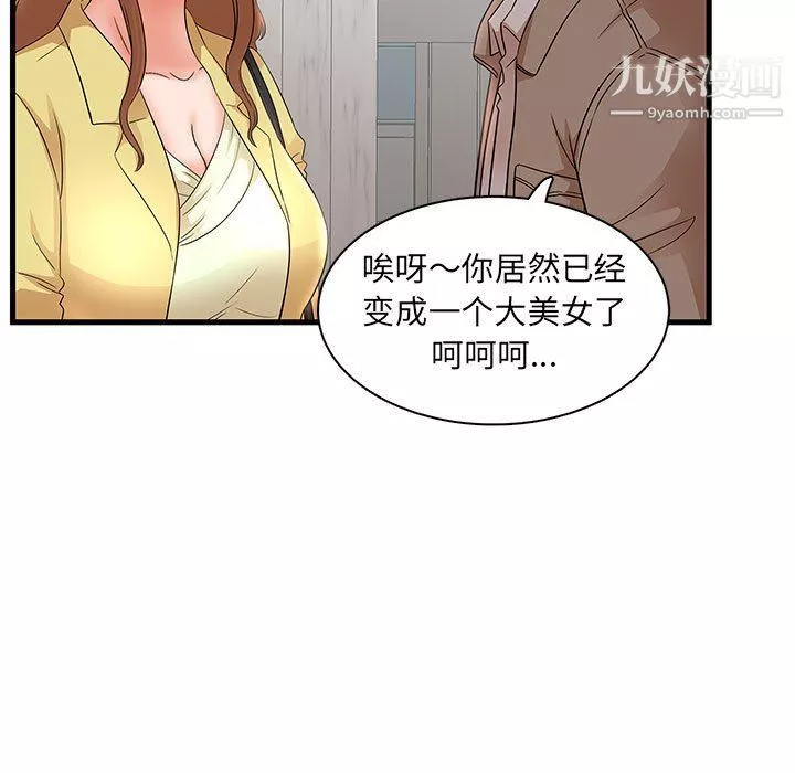 母女的秘密第28話
