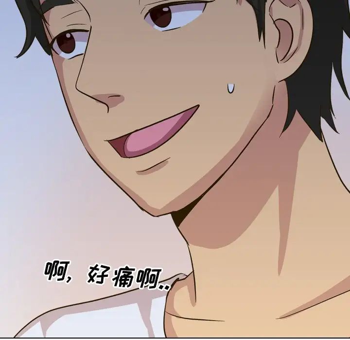 毫無保留的她第32话