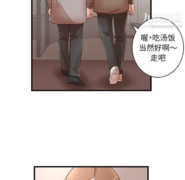 母女的秘密第28話