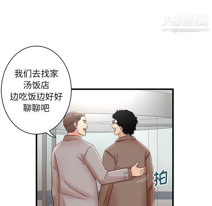 母女的秘密第28话