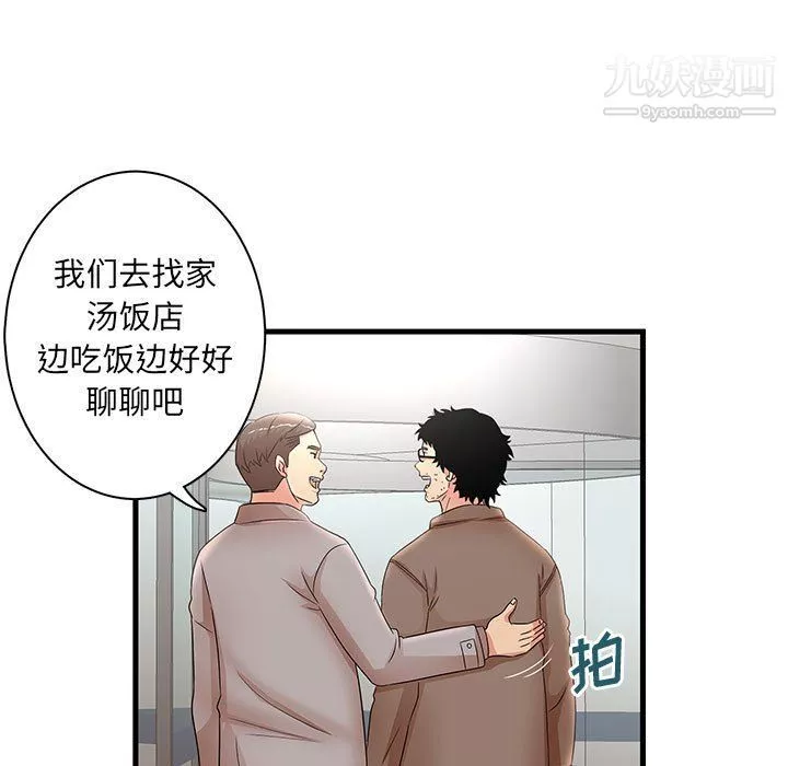 母女的秘密第28話