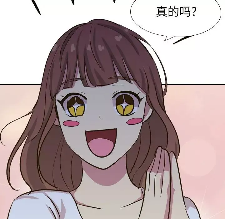 毫無保留的她第32话