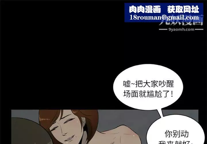 尸去本性-第6话 - 图片 1