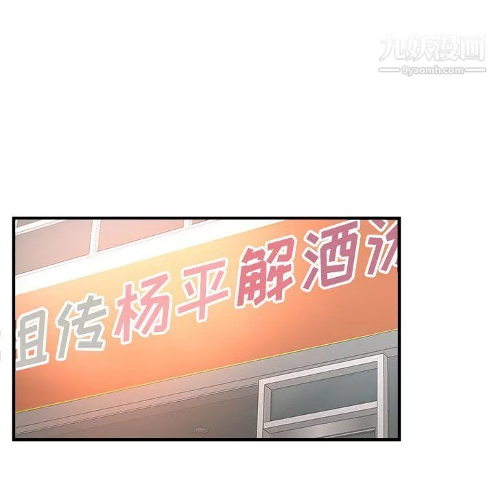 母女的秘密第28話