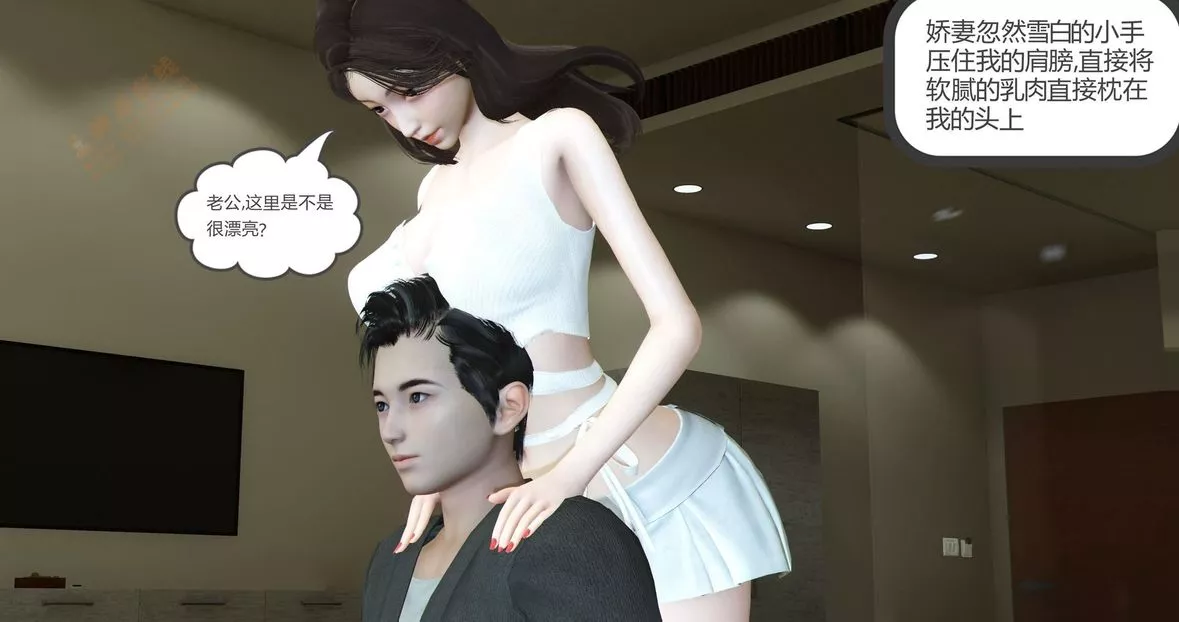 [3D]绿妻奴-第3话 - 图片 108