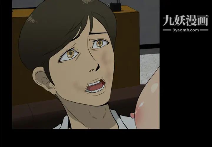 尸去本性第6话