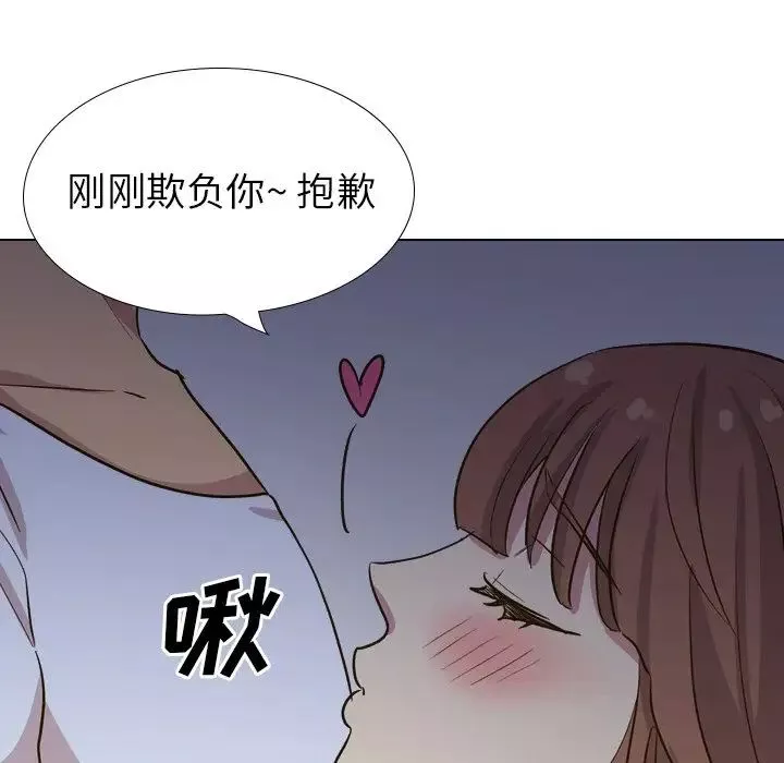 毫无保留的她-第32话 - 图片 49