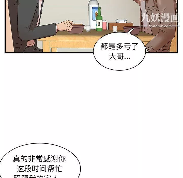 母女的秘密-第28话 - 图片 35