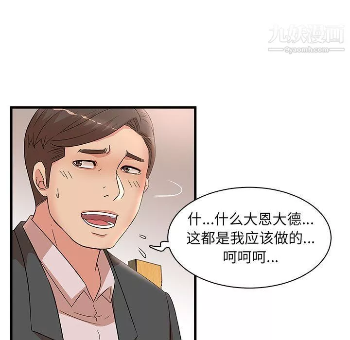 母女的秘密第28話